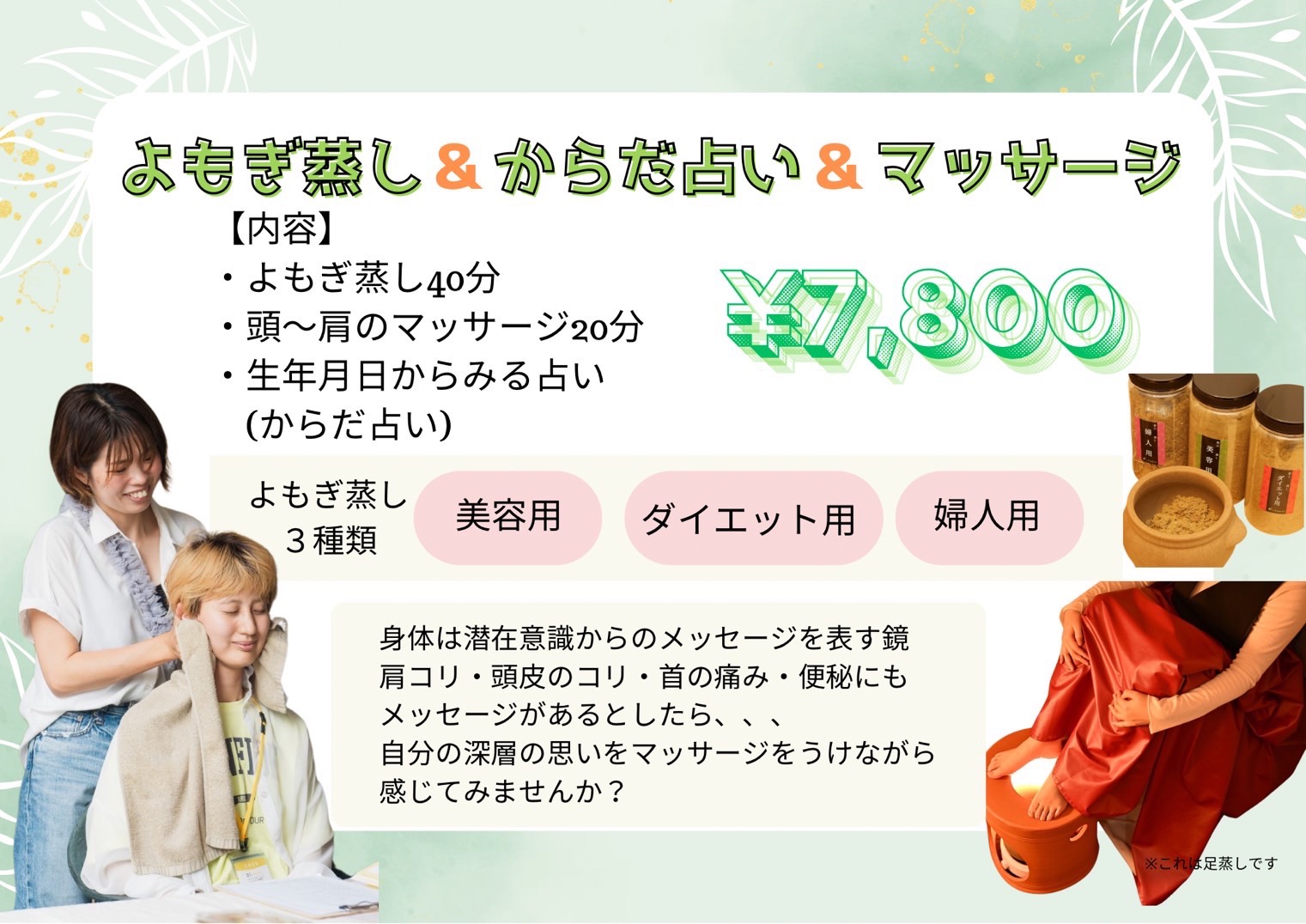 大阪南森町pokaliraで占いイベント